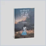 ਕੁਝ ਬੰਦਿਆਂ ਦੇ ਨਾਂ ਵੀ ਸੋਹਣੇ ਲੱਗਦੇ ਨੇ | Kuj Bandeya De Naam Vi Sohne Lagde Ne