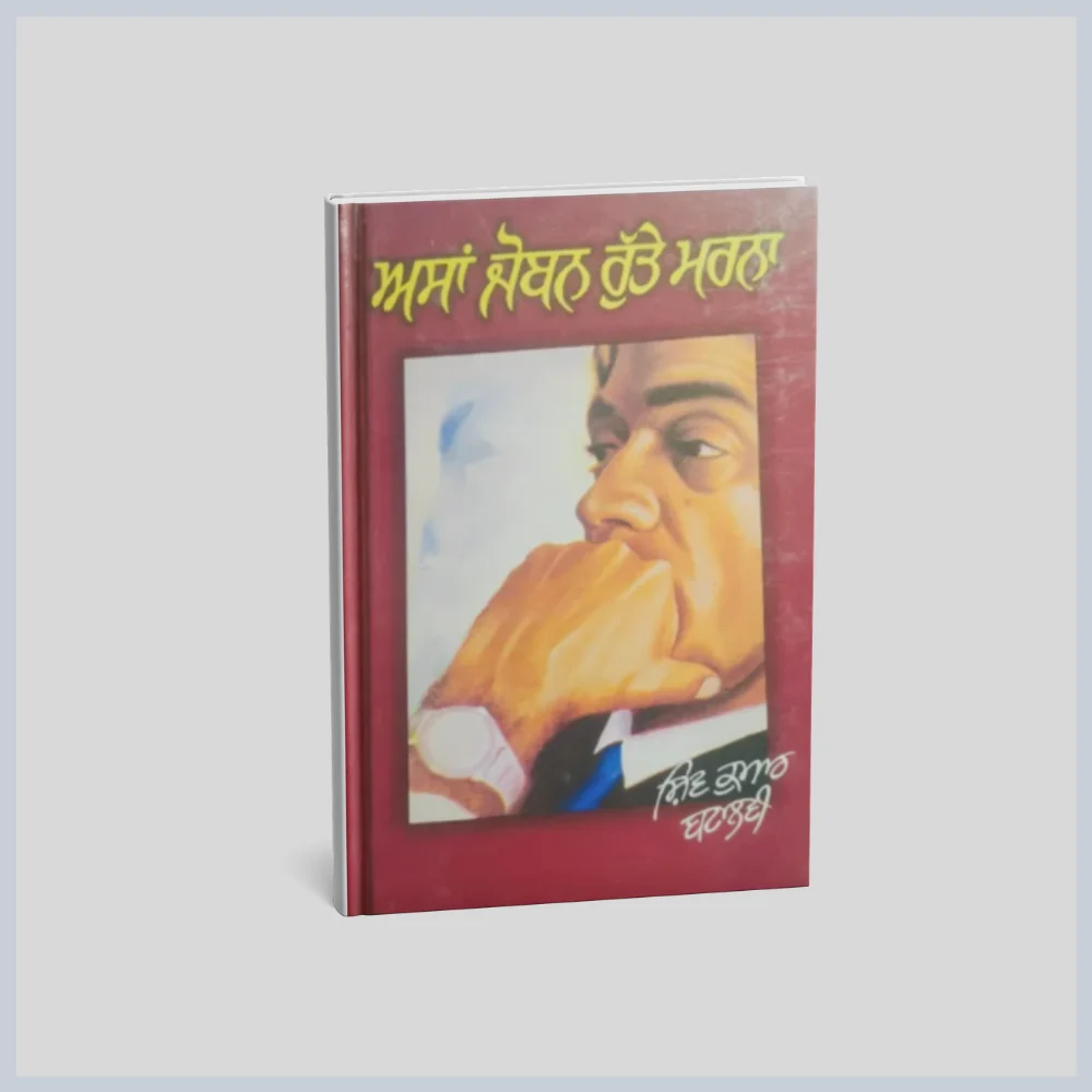 Asaan te jovan rute marna