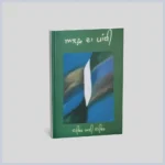 ਅਲਫ਼ ਦਾ ਪਾਂਧੀ | Alaf Da Paandhi