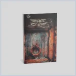 ਖੜਕਾ ਨਾ ਕਰਨਾ | Kharka Na Karna