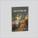 Shukraat kde marda nahi