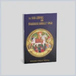 The Sikh Empire and Maharaja Ranjeet Singh ( English)