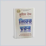 ਮਿਰਰ ਵਰਕ | Mirror Work