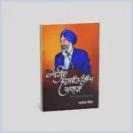 Saheed Jaswant singh khalrha