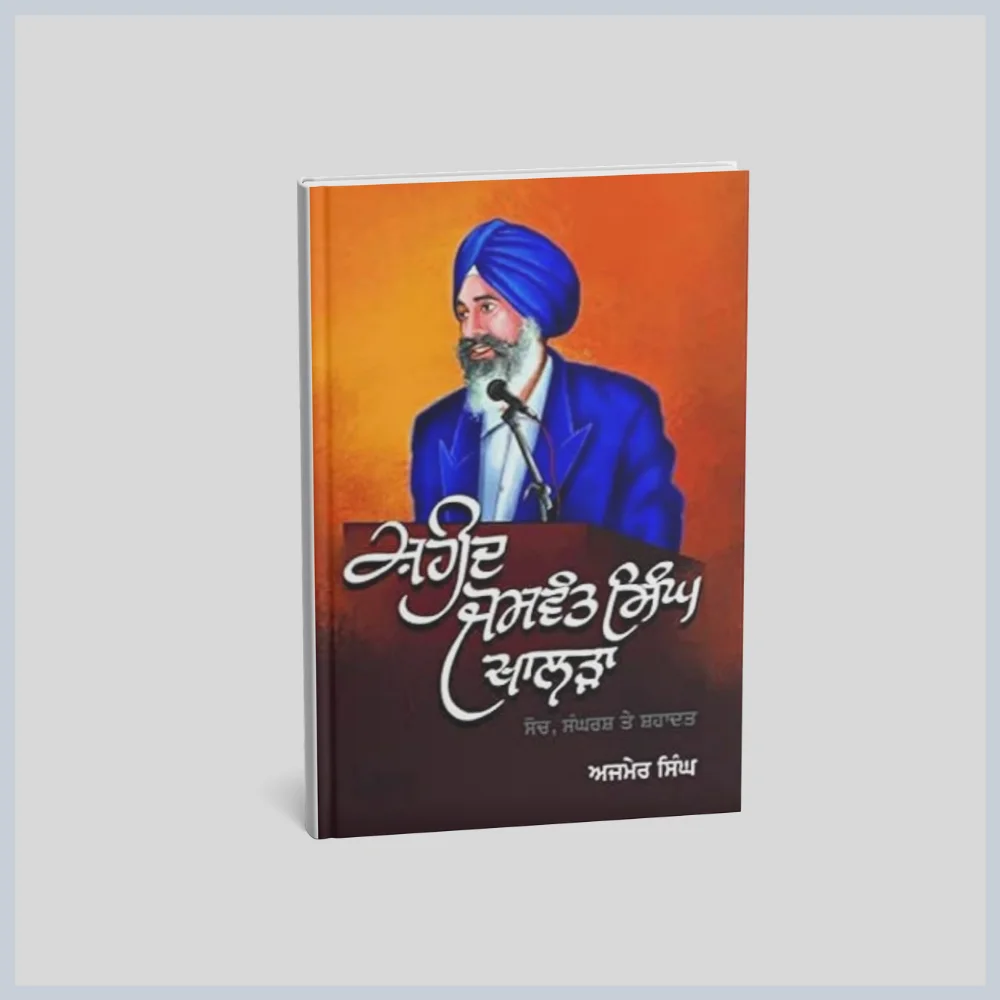 169 Saheed Jaswant singh khalrha