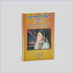 ਮਹਾਰਾਣੀ ਜਿੰਦਾਂ | Maharani Jindan ( Iron Lady)