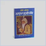 ਸ਼ੇਰਿ ਪੰਜਾਬ || Shere Punjab