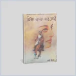 Kissa Kaka Partapi || ਕਿੱਸਾ ਕਾਕਾ ਪ੍ਰਤਾਪੀ