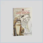 Panj Daryaman Da Sher