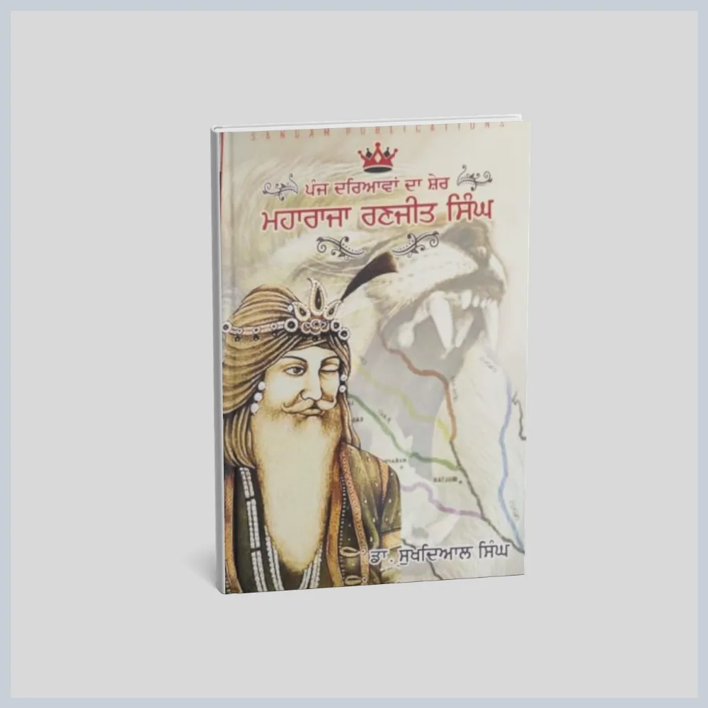 Panj Daryaman Da Sher