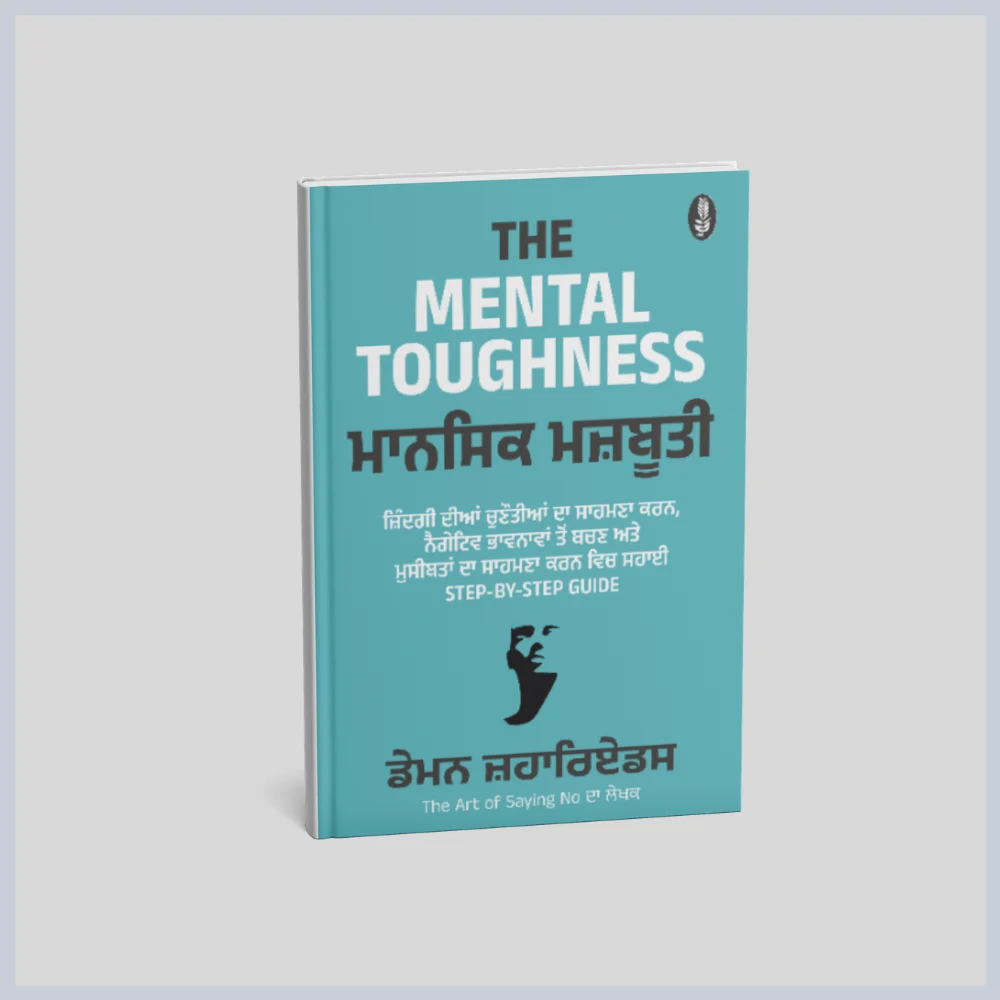 The mental Toughness mansik majbuti