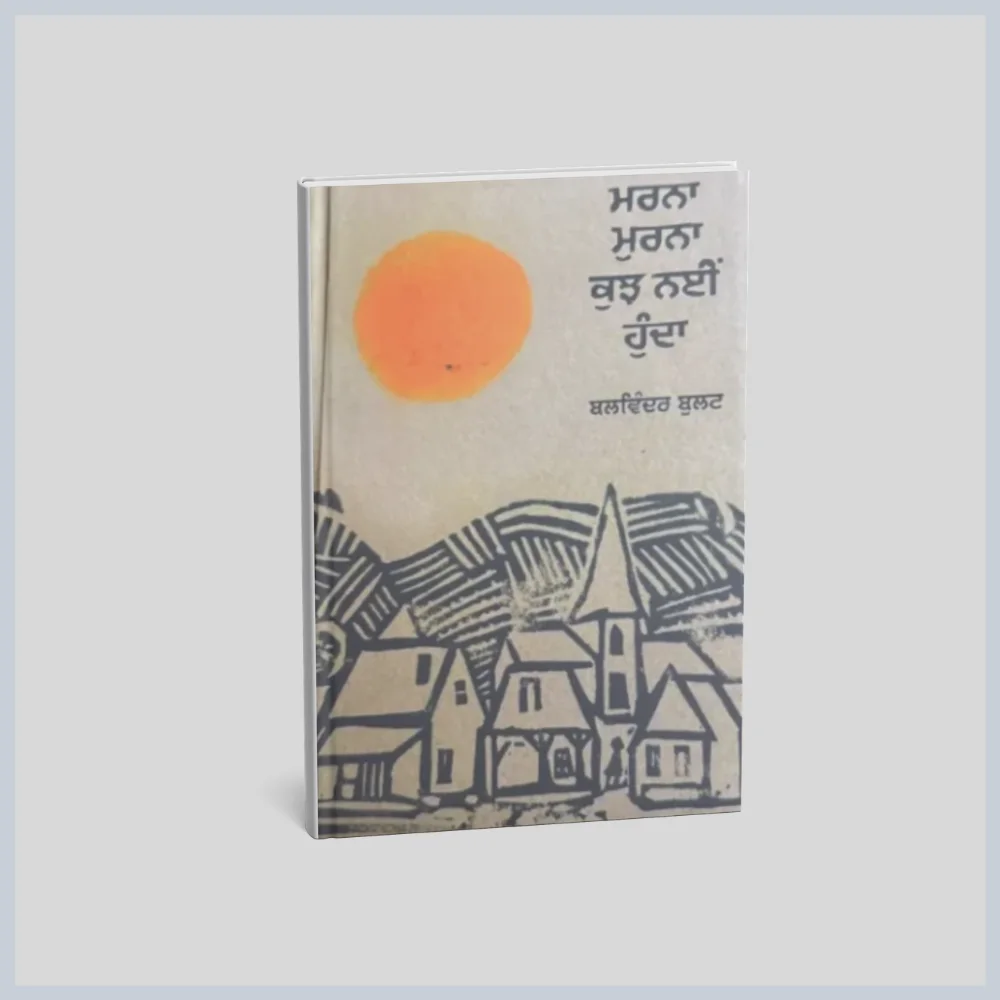 marna murna kuch nahi hunda