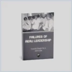 Failures of Akali Leadership(English)