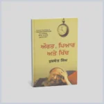 Aurat pyar ate khich