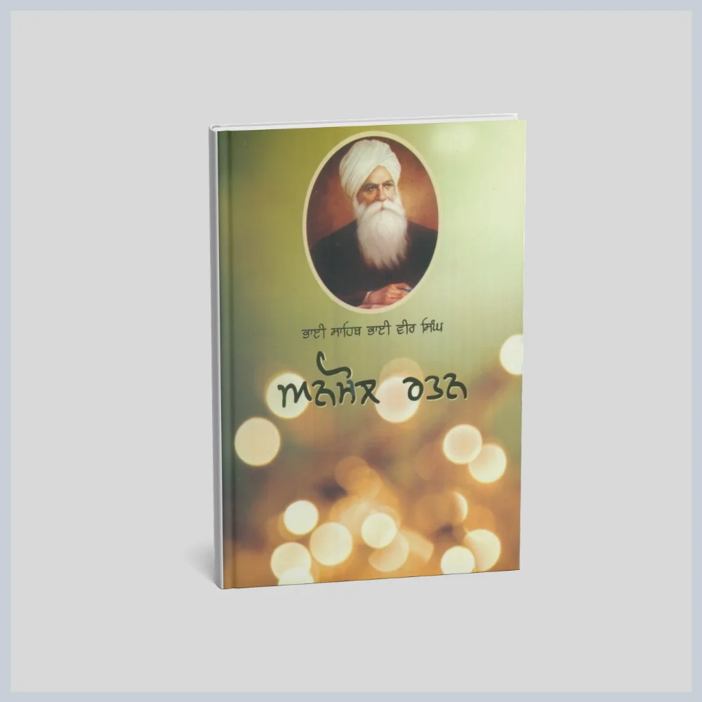 179 ਅਨਮੋਲ ਰਤਨ | Anmol Ratan - Image 1