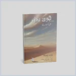 ਜੀਅ ਕਰਦੈ | Jee Kardai