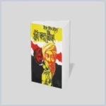 ਜੁੱਗ ਬਦਲ ਗਿਆ | Yugg Badal Geya