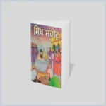 ਸਿੱਖ ਸ਼ਹੀਦ || Sikh Saheed