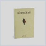 Bde saal ho gye || ਬੜੇ ਸਾਲ ਹੋ ਗਏ